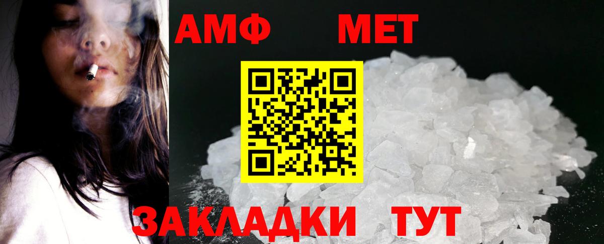 АМФЕТАМИН VHQ Ярцево
