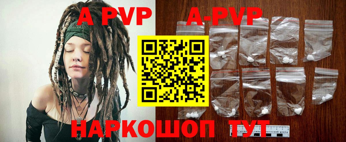 A-PVP Crystall  Вход с VPN  цены   Ярцево  Альфа ПВП VHQ  Alfa_PVP СК КРИС 