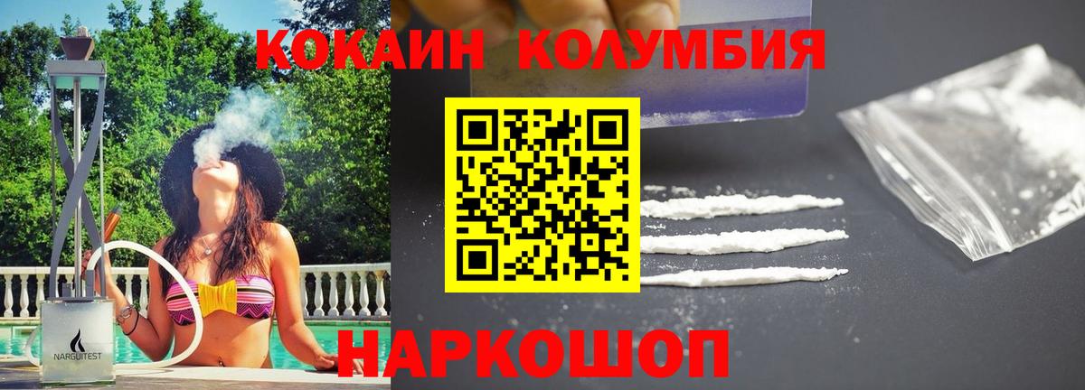 COCAIN Fish Scale Ярцево