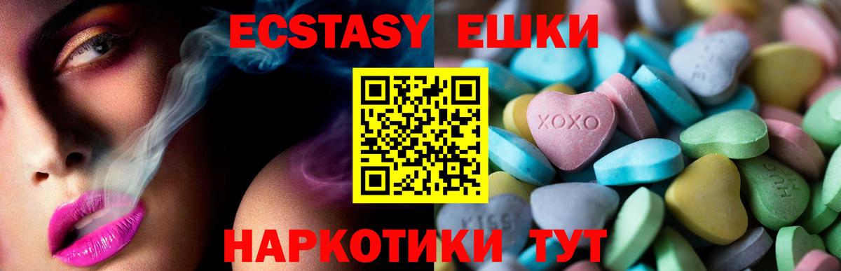 Экстази MDMA  Ecstasy  Экстази таблы  Ярцево  Вход с VPN 