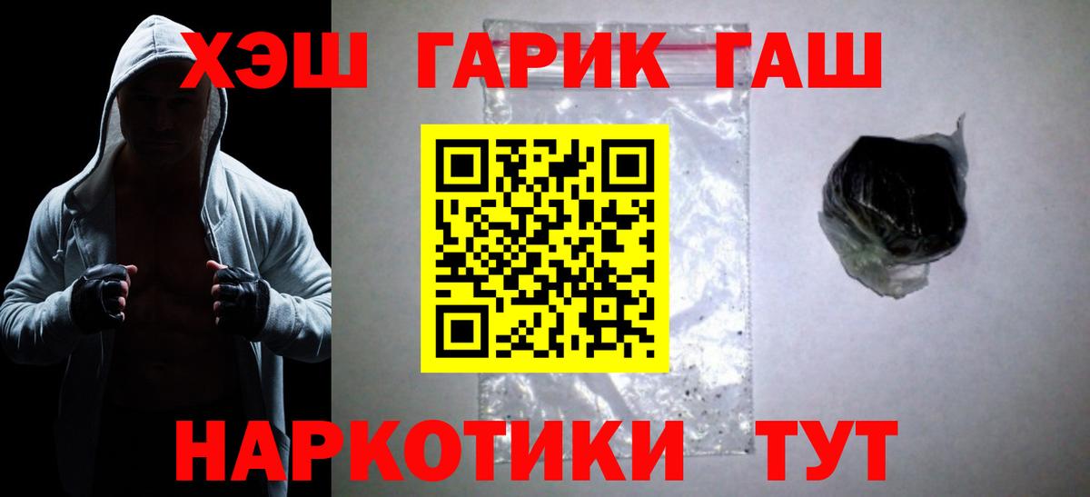 ГАШ 40% ТГК Ярцево
