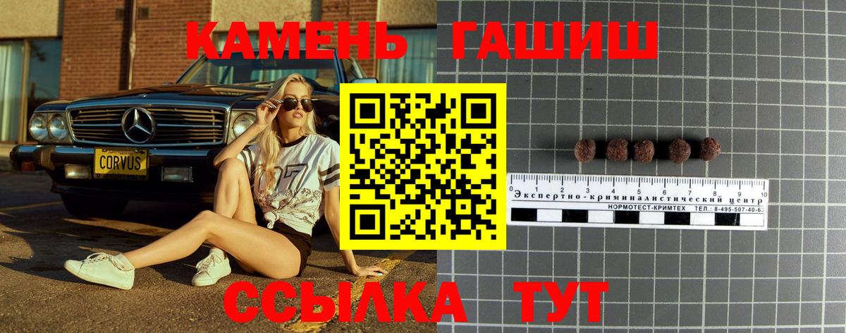 ГАШ  ГАШИШ VHQ  Вход с VPN  ГАШИШ хэш  Ярцево 