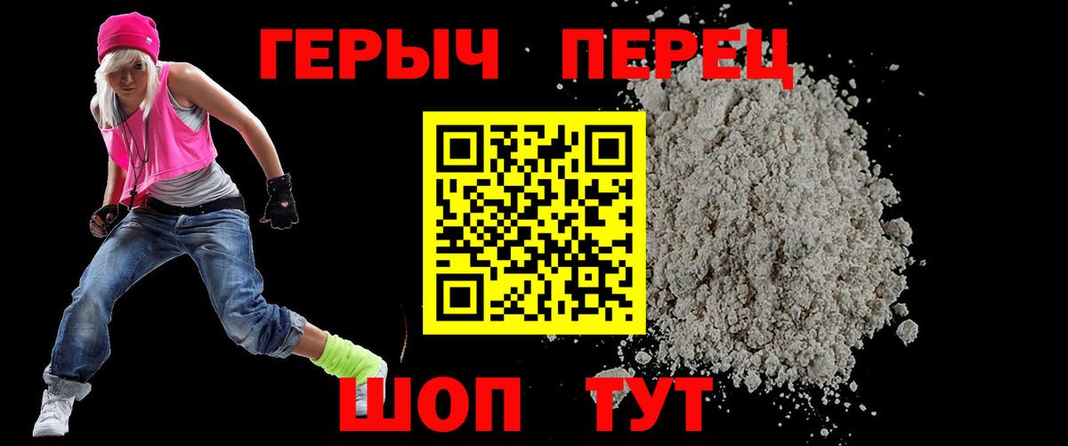 Ярцево  ГЕРОИН Heroin  Вход с VPN 
