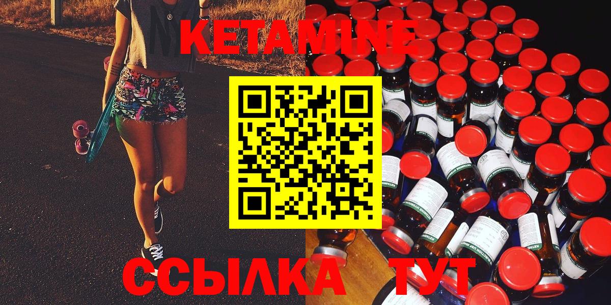 КЕТАМИН VHQ  КЕТАМИН ketamine    рабочий сайт  Вход с VPN  Ярцево 