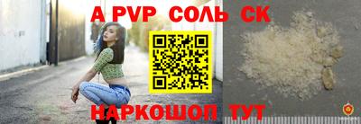 apvp Малгобек