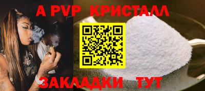 apvp Малгобек