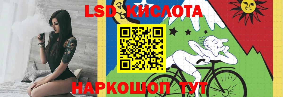 ЛСД экстази ecstasy  LSD-25 экстази кислота  Ярцево  Вход с VPN 