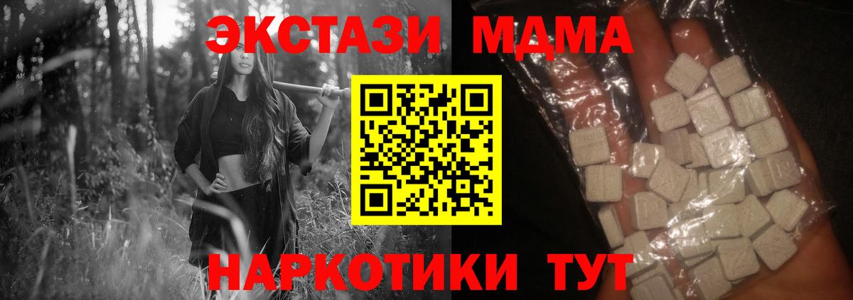 MDMA молли  MDMA  Ярцево  Вход с VPN  MDMA молли 