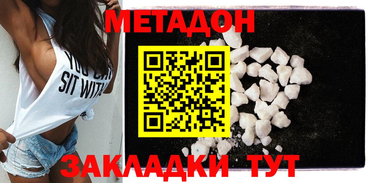 ссылка на мегу зеркало  Вход с VPN  Ярцево  МЕТАДОН белоснежный  МЕТАДОН мёд 