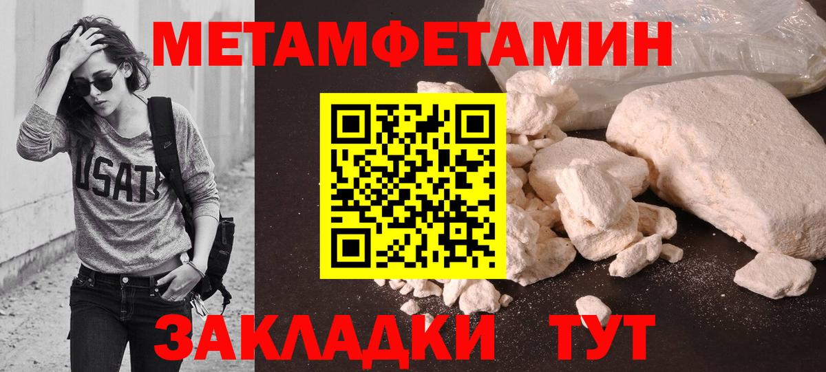 Метамфетамин кристалл Ярцево