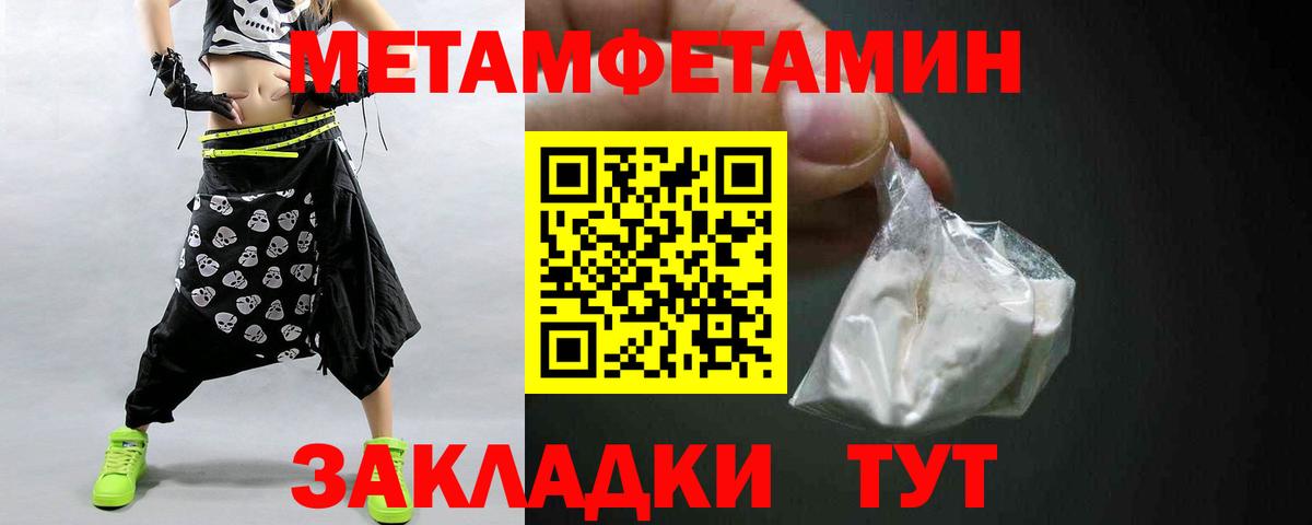 Метамфетамин винт  Вход с VPN  Метамфетамин винт  Ярцево 