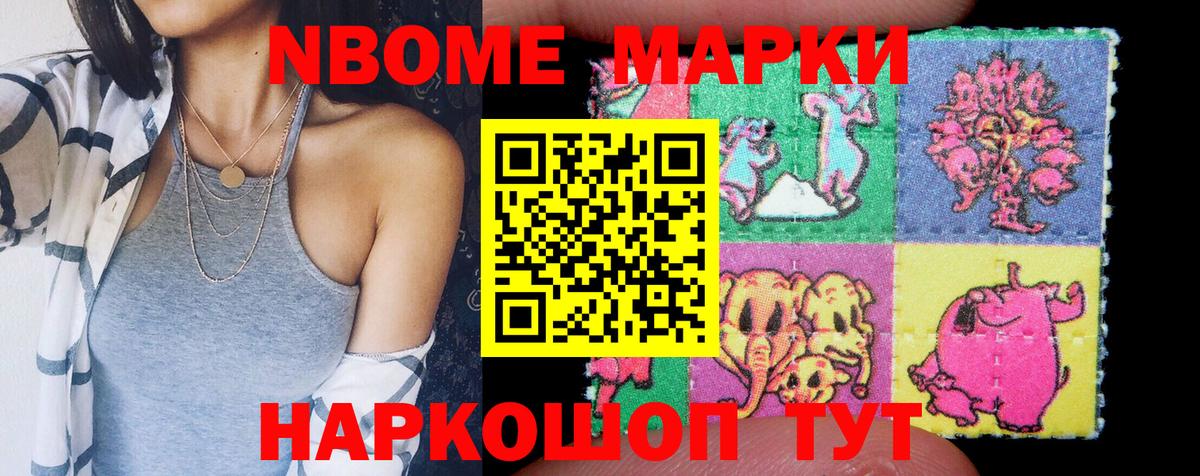 Наркотические марки 1500мкг  Вход с VPN  Наркотические марки  Ярцево 