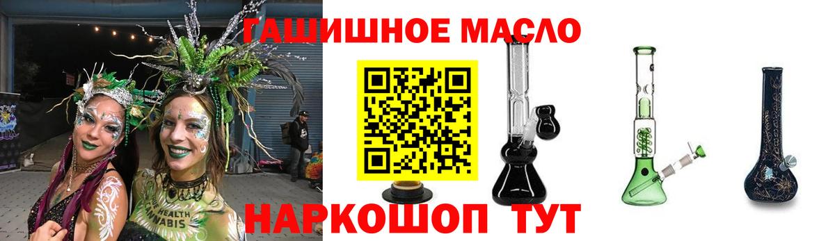 Дистиллят ТГК гашишное масло  Вход с VPN  Ярцево 